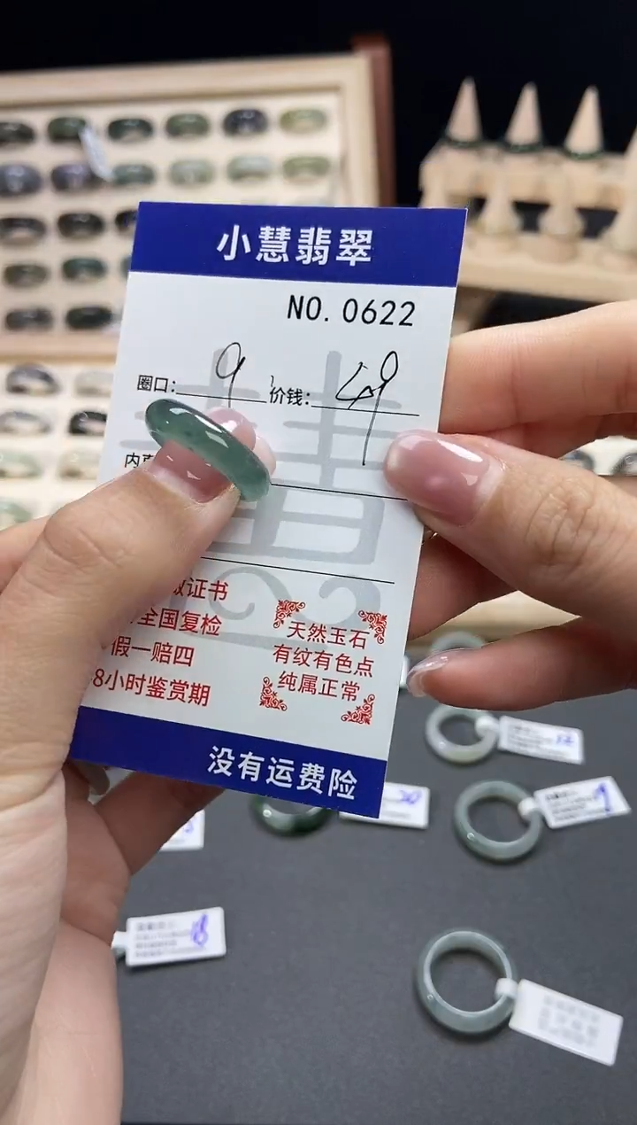 未镶嵌戒指翡翠0622