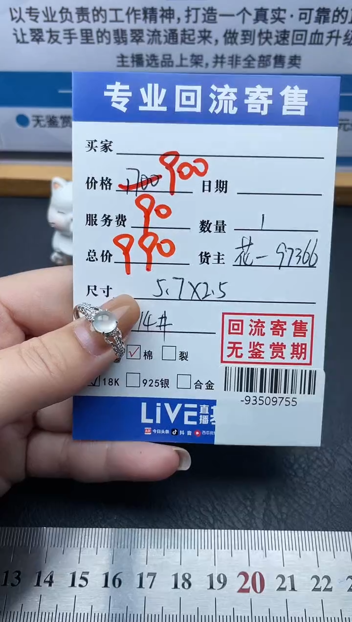 【闪购商品】翡翠戒指18K金镶嵌多人-93509755