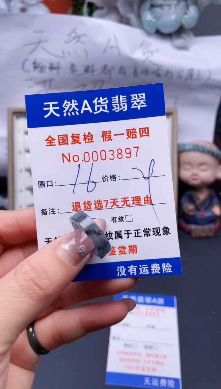 【闪购商品】翡翠戒指未镶嵌16*3897..
