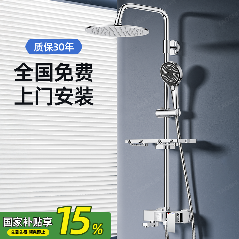 全铜淋浴花洒套装恒温淋雨喷头暗装增压沐浴家用浴室卫浴龙头