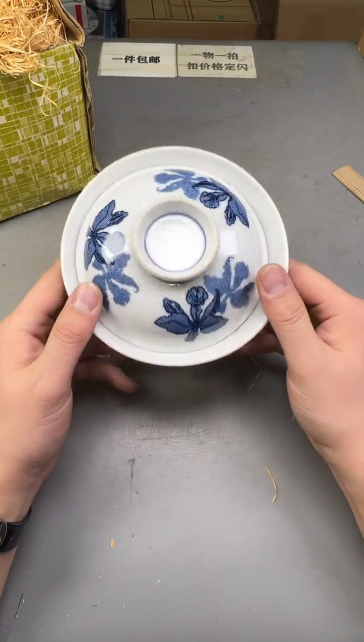瓷片宁**远317中古产品，默认微瑕，谨慎参拍