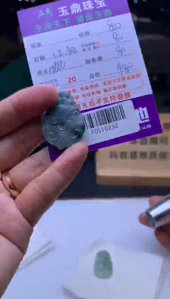 未镶嵌定制翡翠武****砖  F0516232