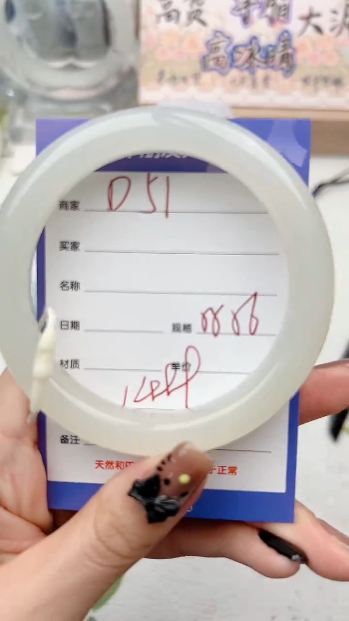 【闪购商品】和田玉手镯未镶嵌D51微色差