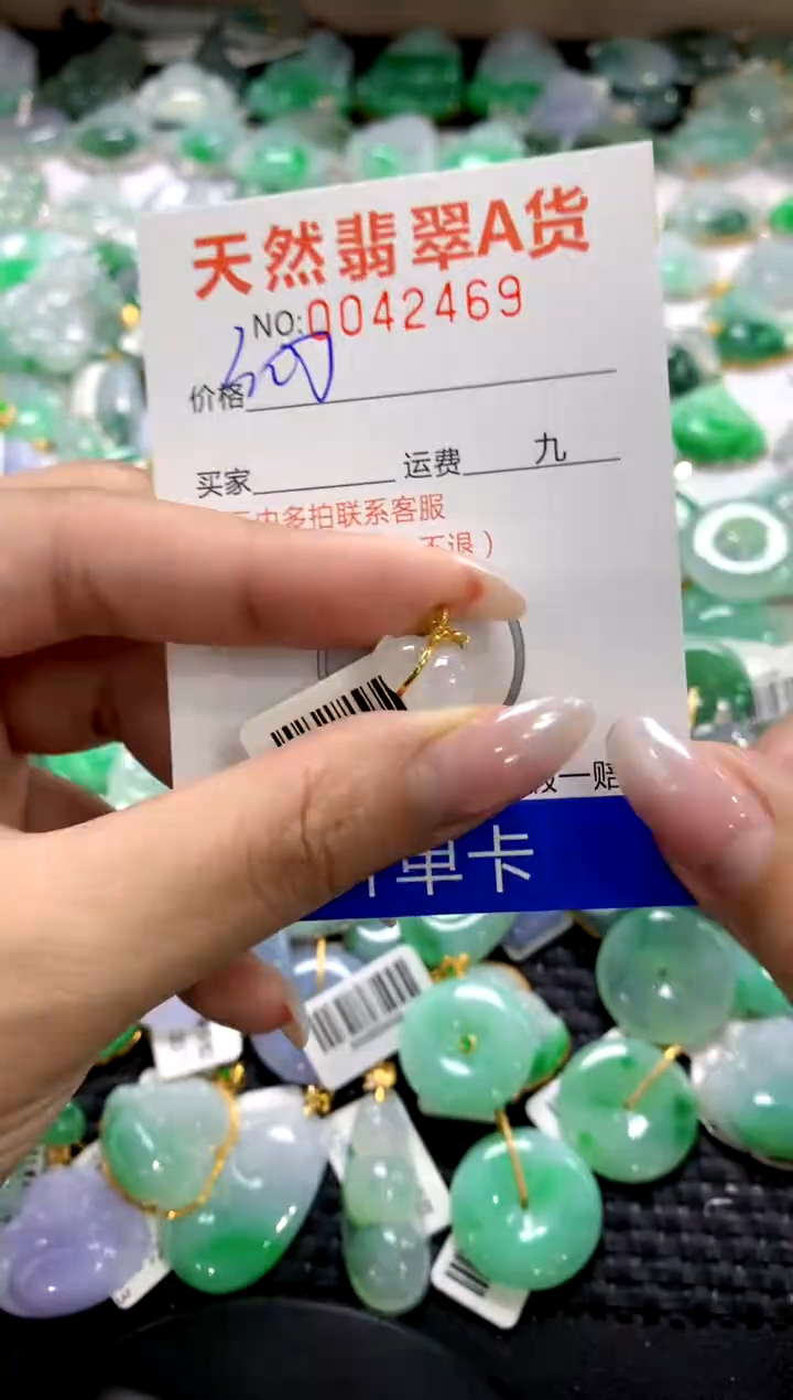 颈饰18K金镶嵌翡翠1