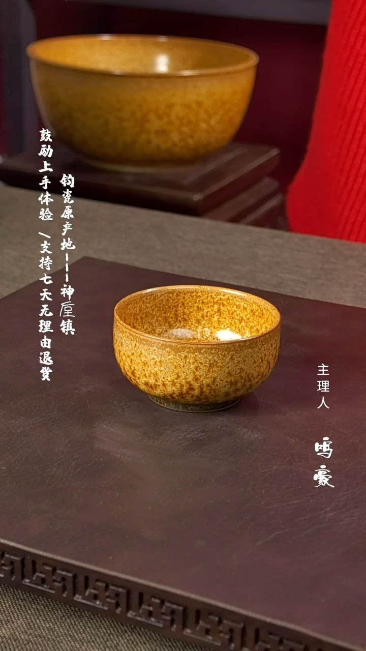 【闪购商品】瓷片钧瓷原产地高温普洱杯