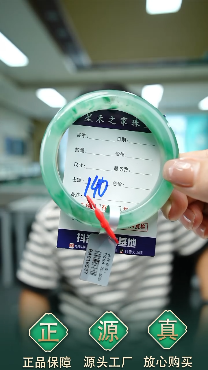 未镶嵌手镯石英质玉57+140