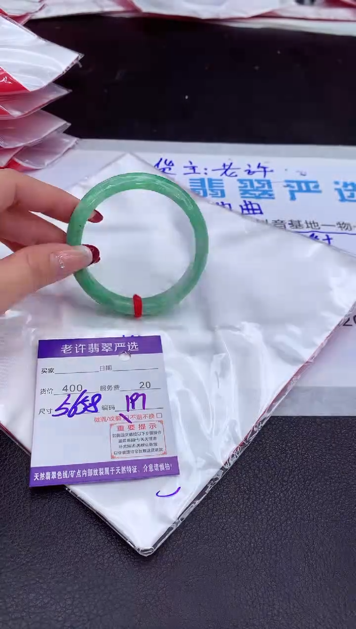 【闪购商品】翡翠手镯未镶嵌11111111111111