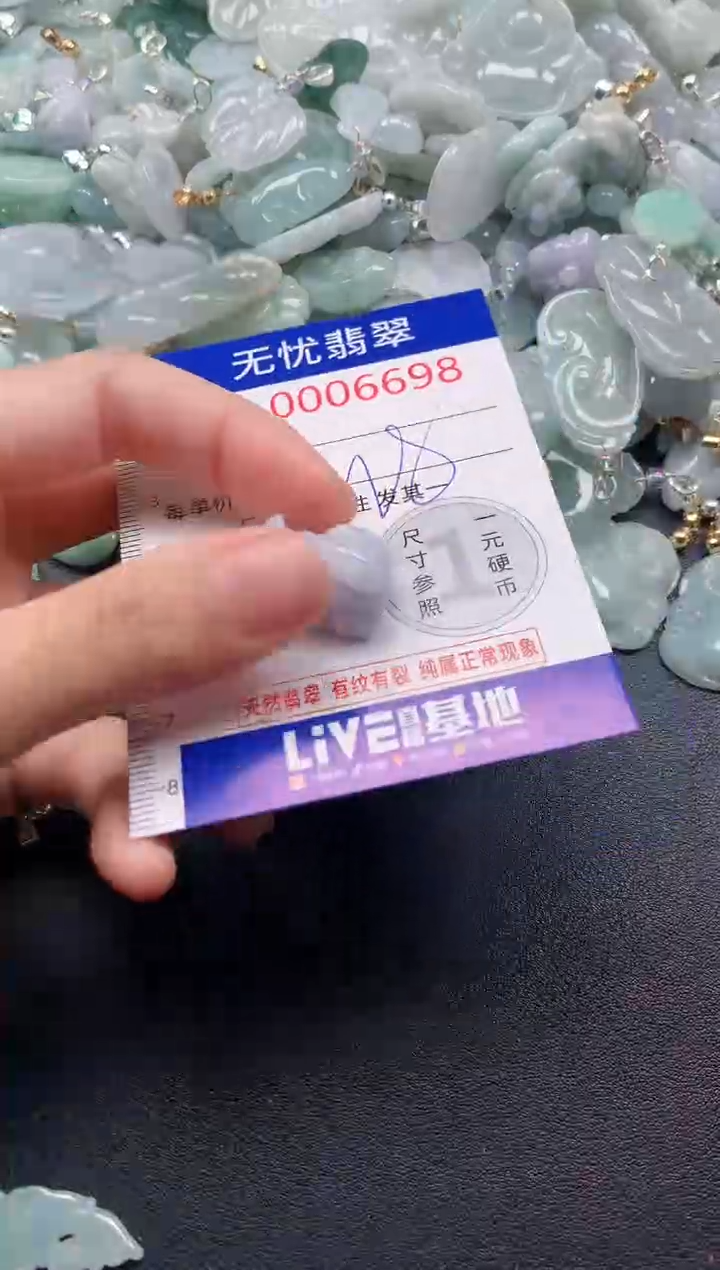 吊坠(不含链)未镶嵌翡翠6698
