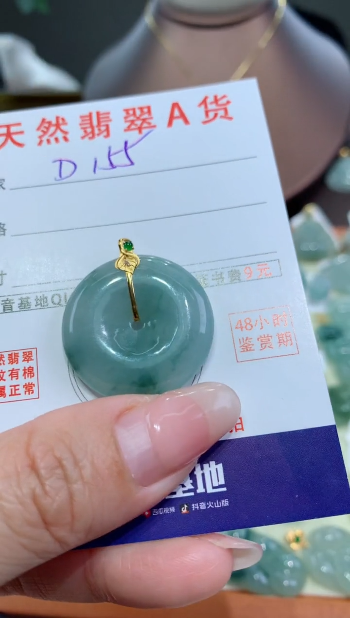 【闪购商品】翡翠颈饰18K金镶嵌天然缅甸a货翡翠