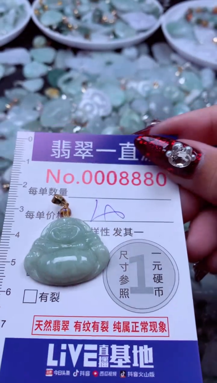 吊坠(不含链)未镶嵌翡翠8880