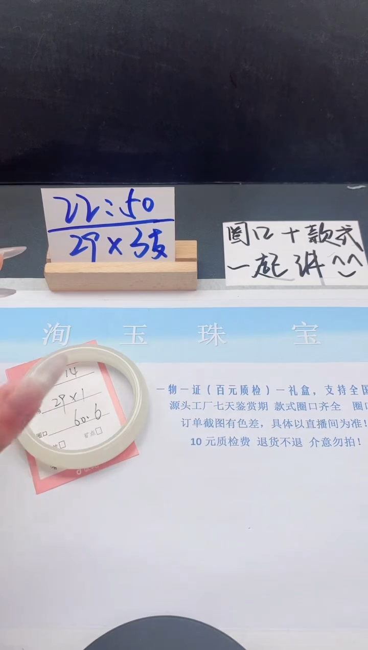 石英质玉未镶嵌手镯14-60.6