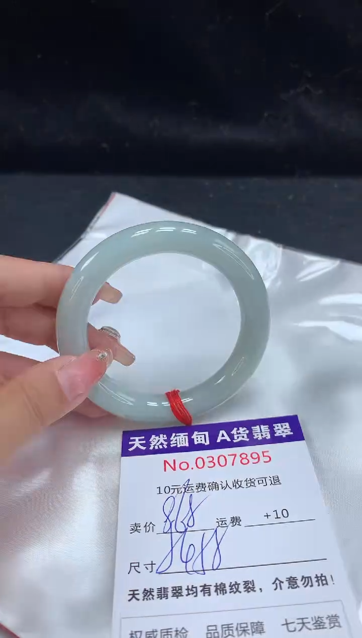【闪购商品】翡翠手镯未镶嵌有纹，完美者勿拍