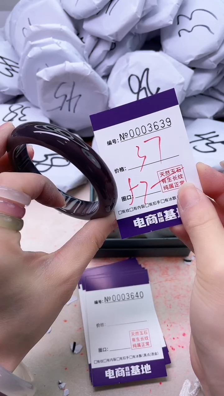 【闪购商品】玛瑙/玉髓手镯未镶嵌3639