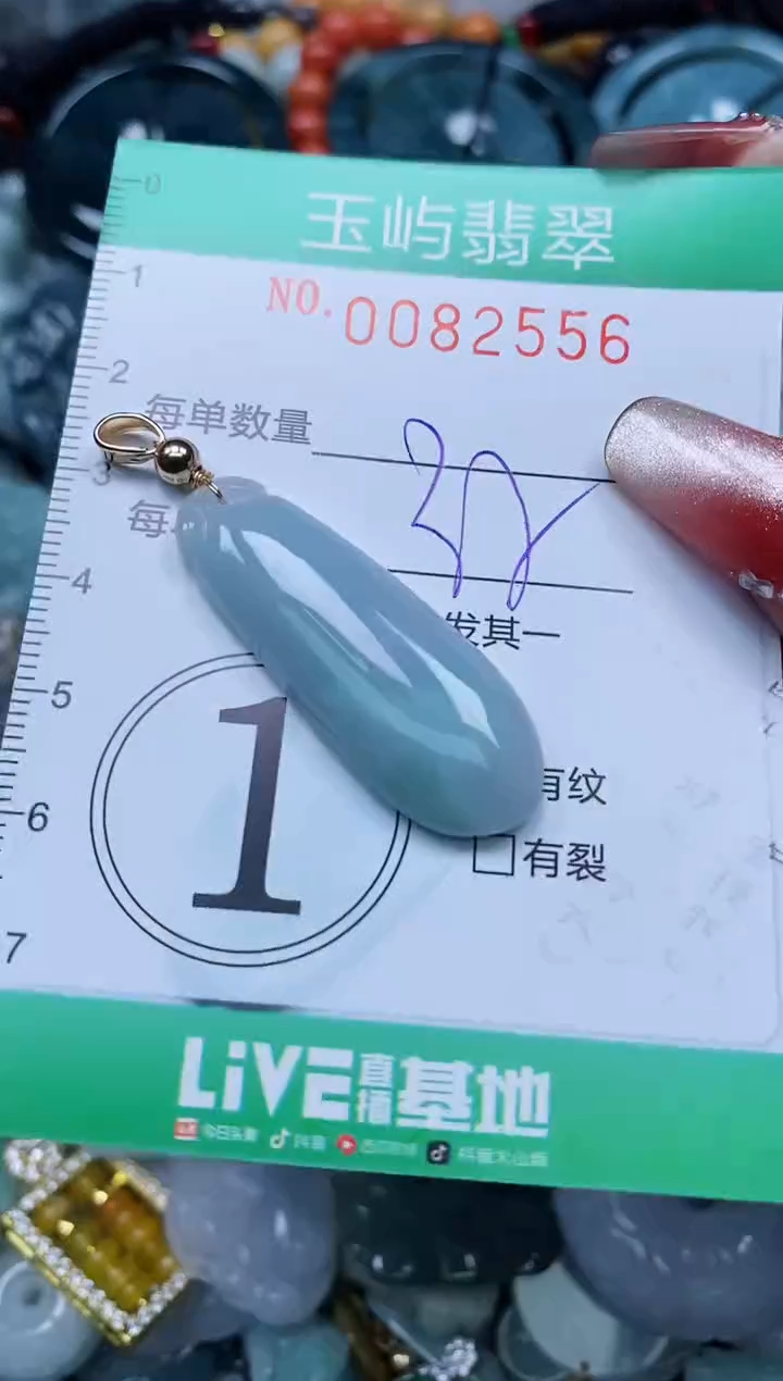 【闪购商品】翡翠颈饰未镶嵌闪购0082556