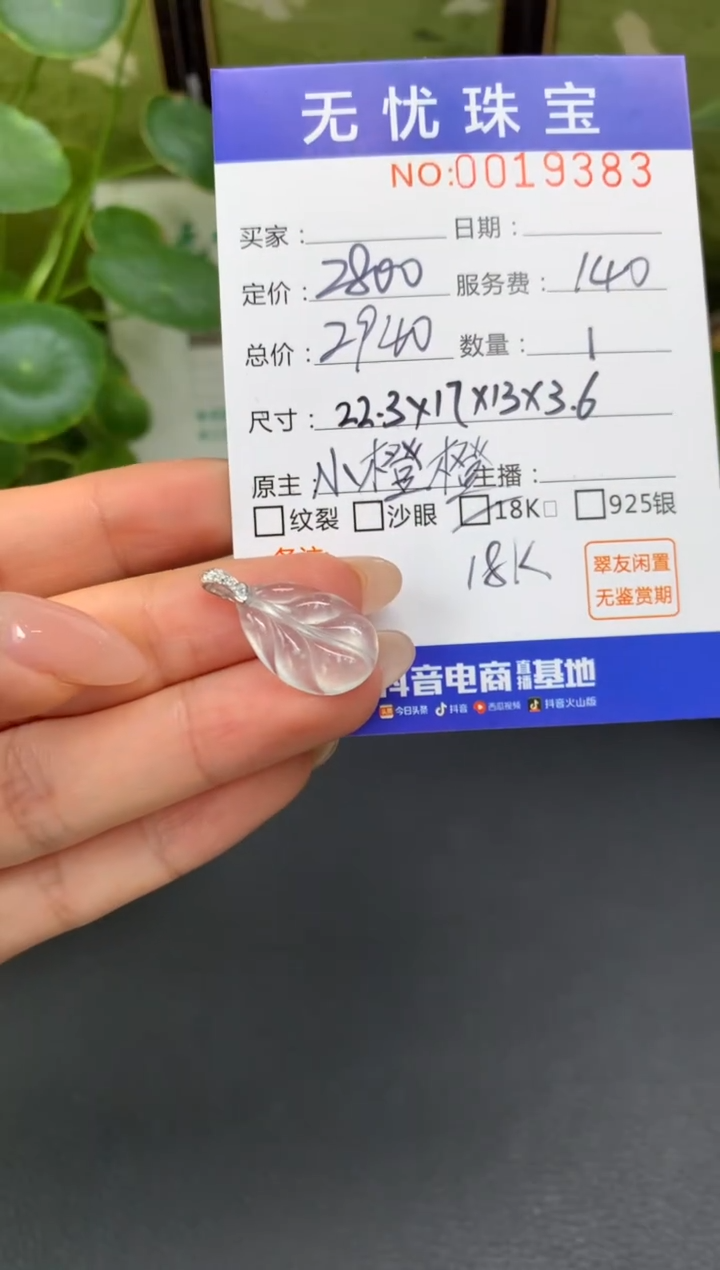 18K金镶嵌定制翡翠小***️C451
