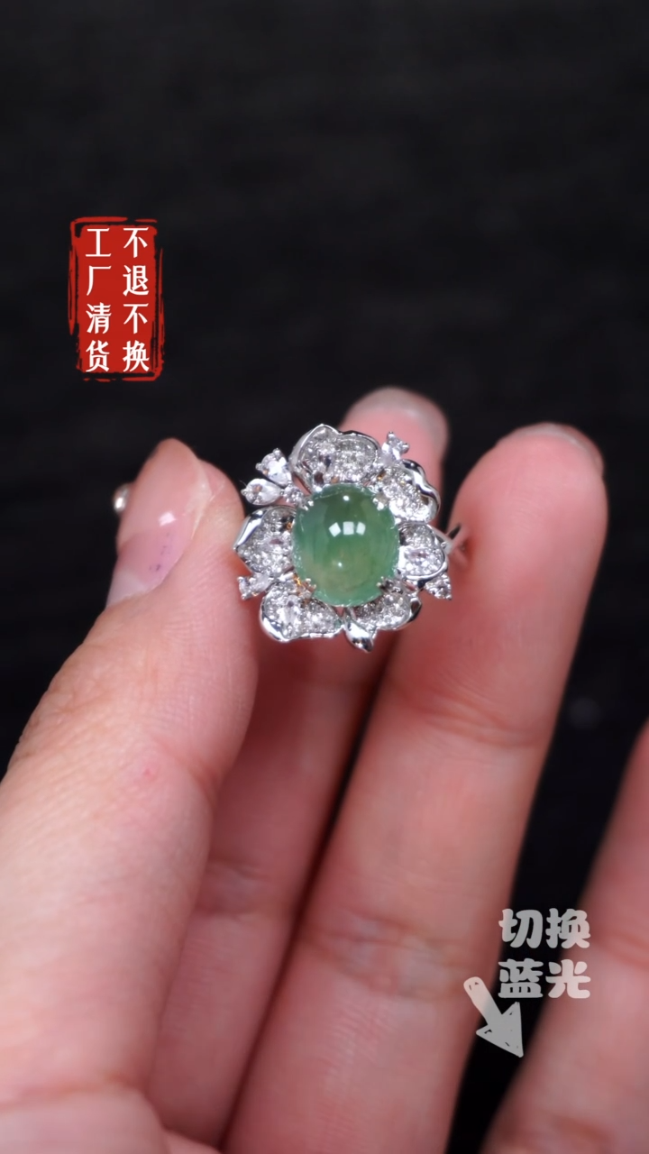 【闪购商品】翡翠戒指18K金镶嵌257工厂抛货 不退不换有色根