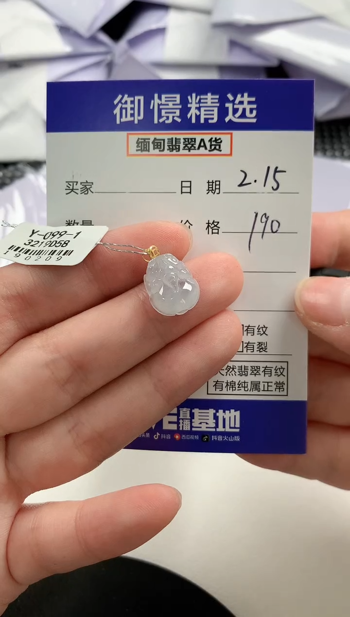 【闪购商品】翡翠颈饰18K金镶嵌15         