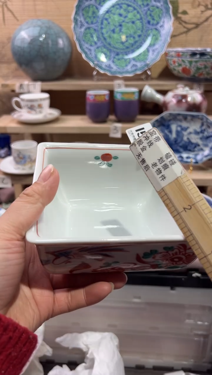 瓷片文*              I588