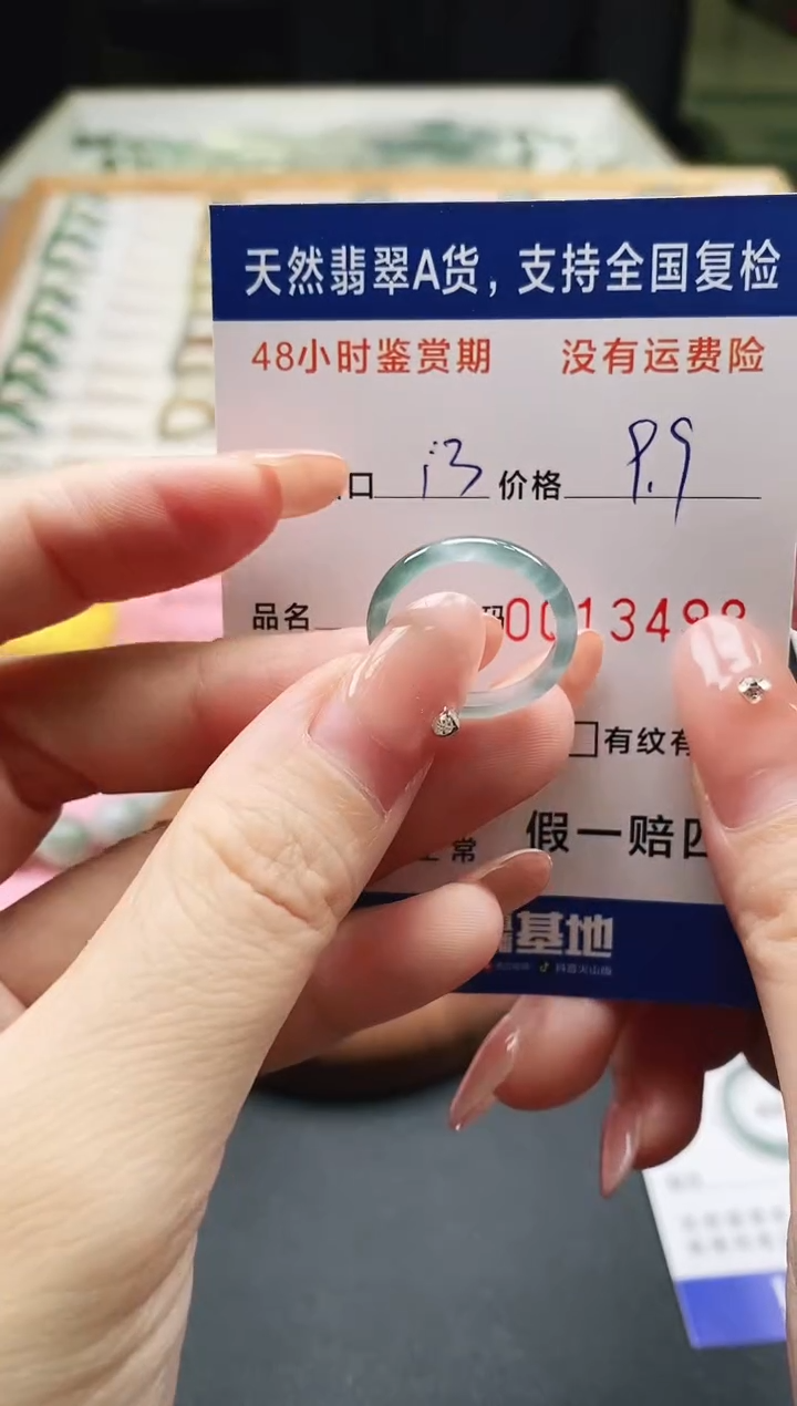 未镶嵌戒指翡翠天然A货翡翠戒圈3498