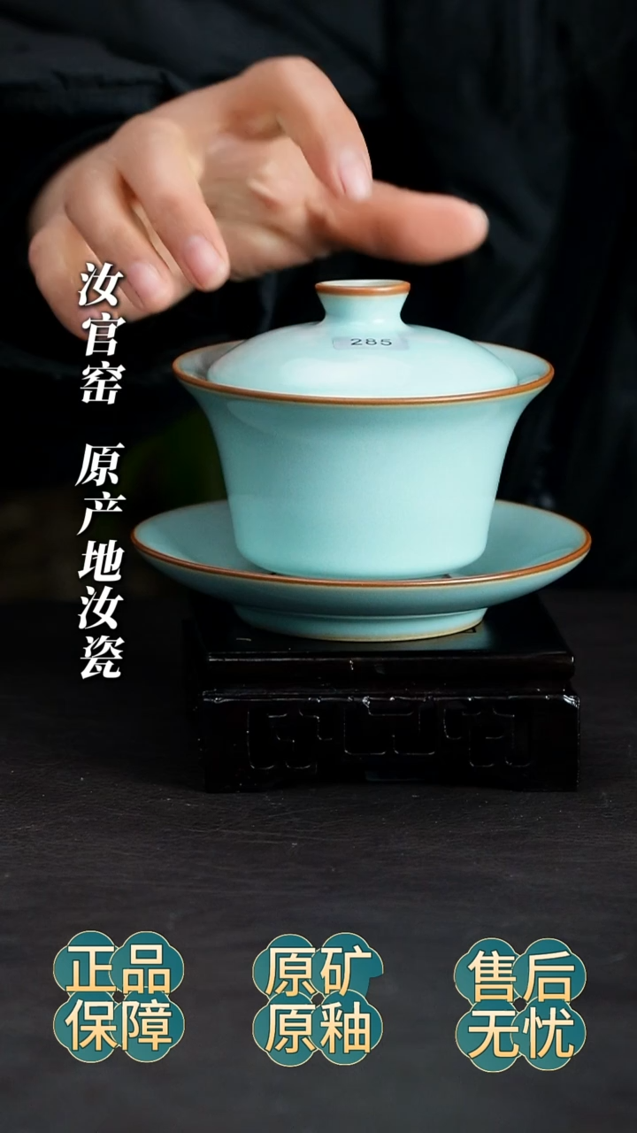 瓷片马蹄盖碗礼盒证书