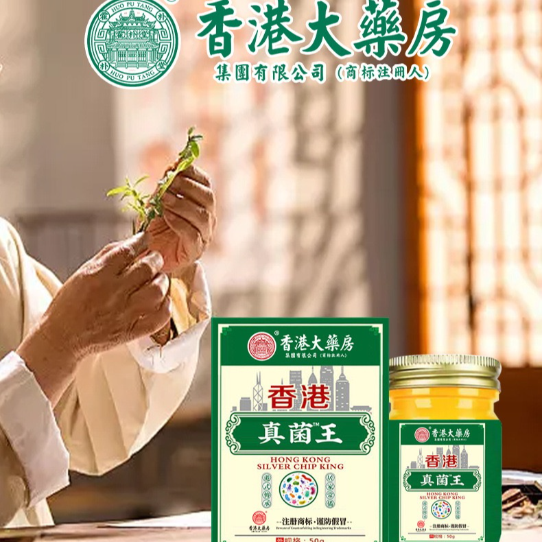 【官方正品】真菌王草本萃取手足部位温和外用膏