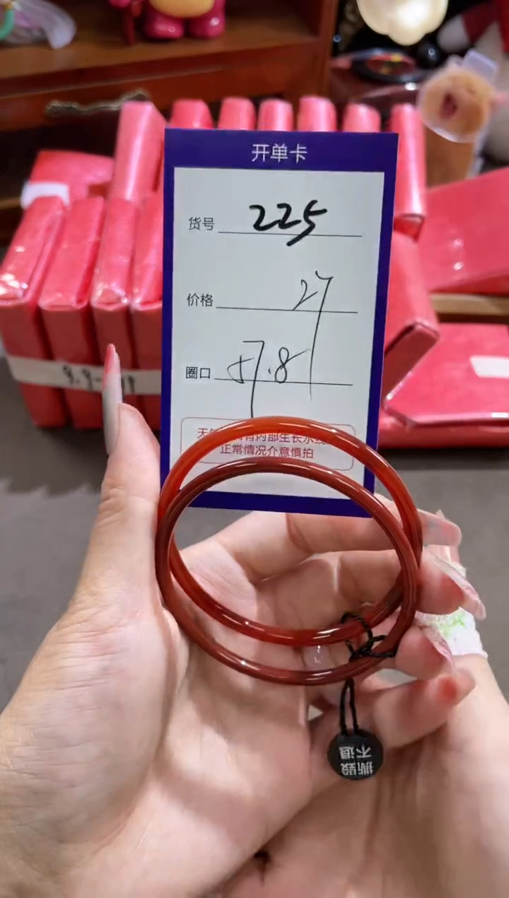 【闪购商品】玛瑙/玉髓手镯未镶嵌225