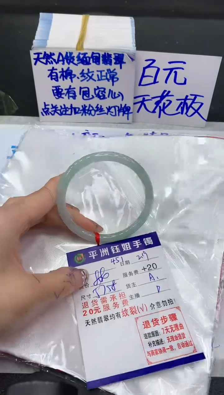 【闪购商品】翡翠手镯未镶嵌1111111111