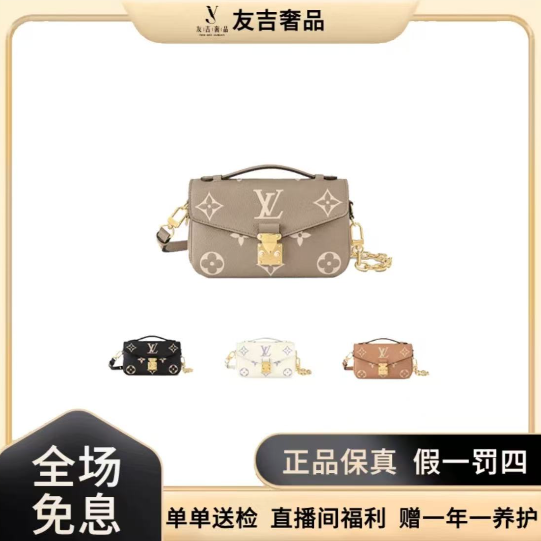 未使用 LouisVuitton/路易威登 多色新款小邮差斜挎包