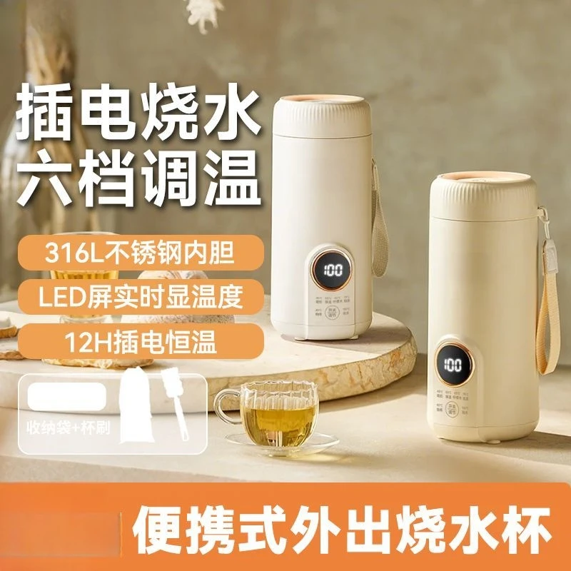 多功能电烧水杯恒温保温杯居家百货（轻微瑕疵介意勿拍）F53