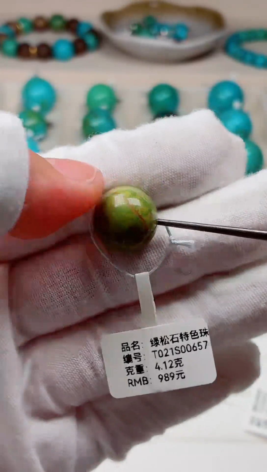 未镶嵌绿松石单珠单珠