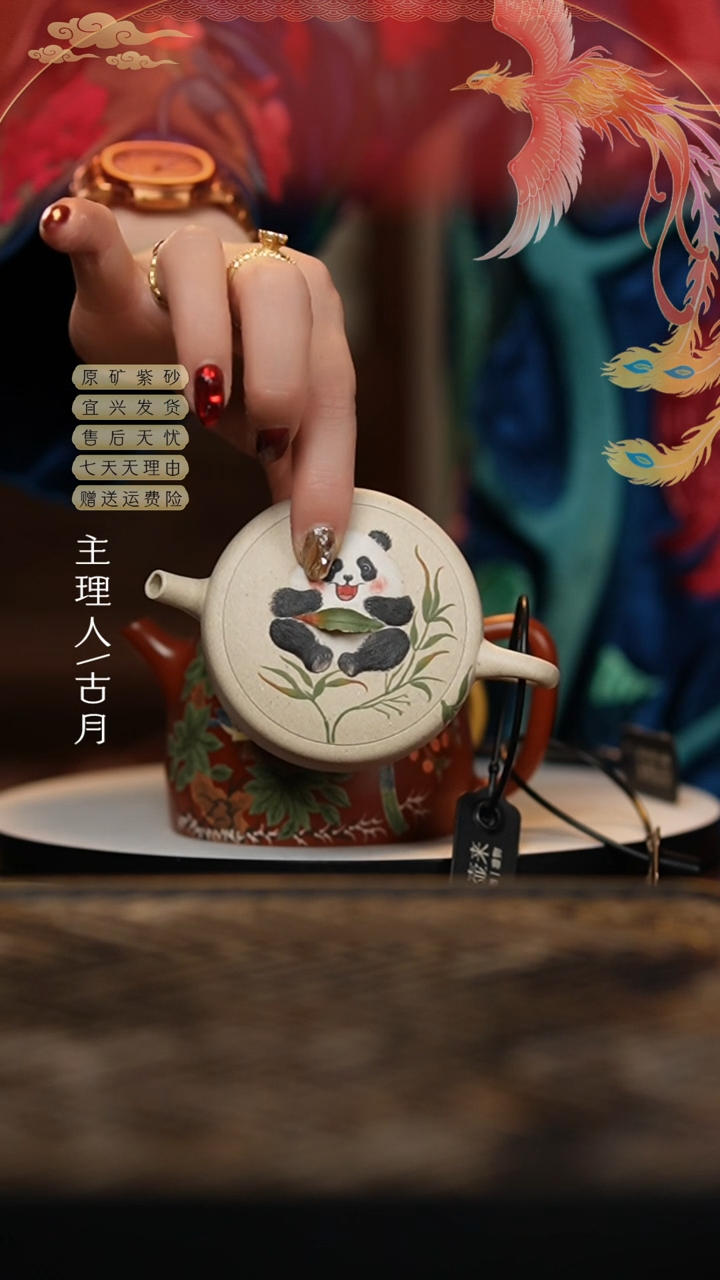 【闪购商品】FY340熊猫竹叶"团圆瓦当"