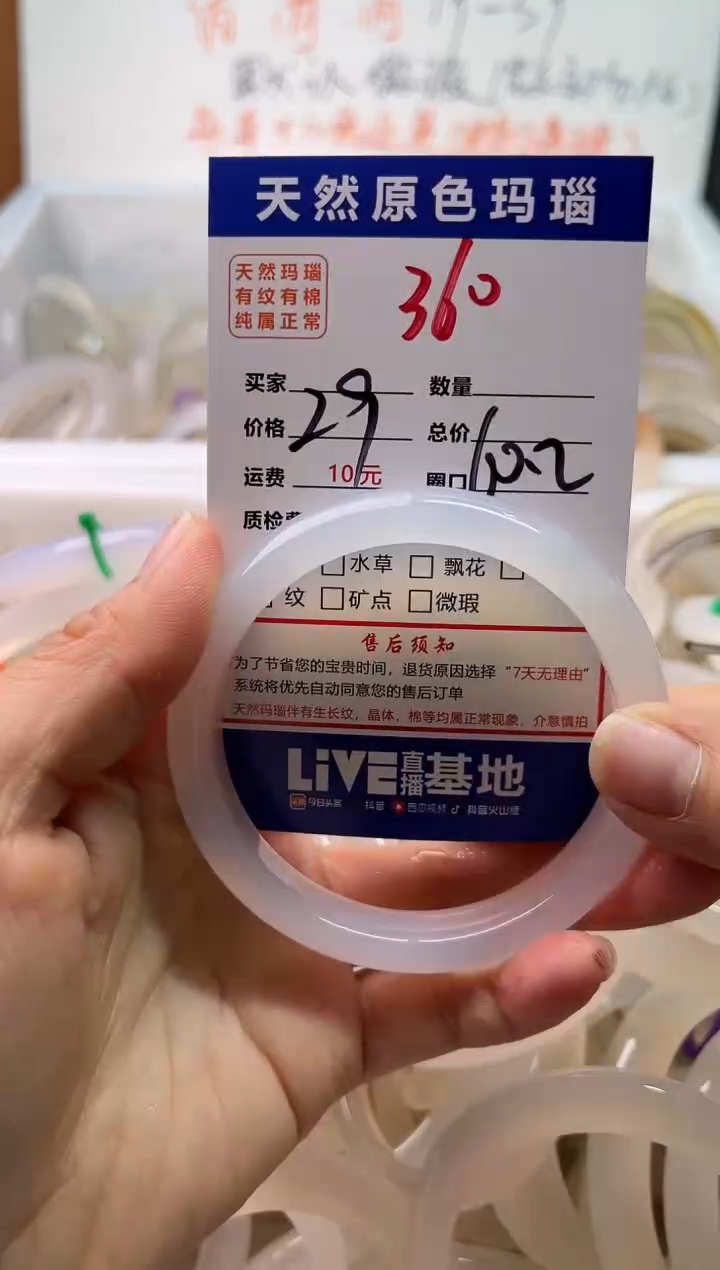 手镯玛瑙/玉髓未镶嵌360