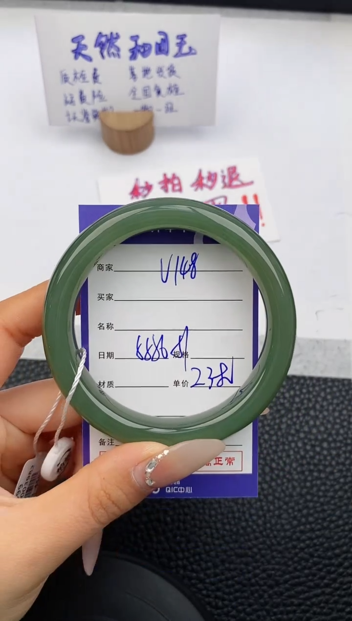 【闪购商品】和田玉手镯未镶嵌148微色差T5