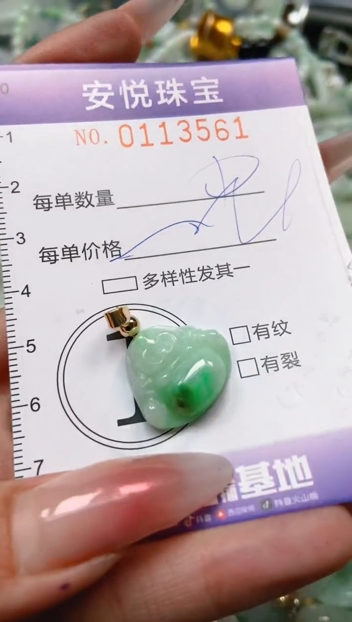 【闪购商品】翡翠颈饰未镶嵌闪购0113561多样性发其一