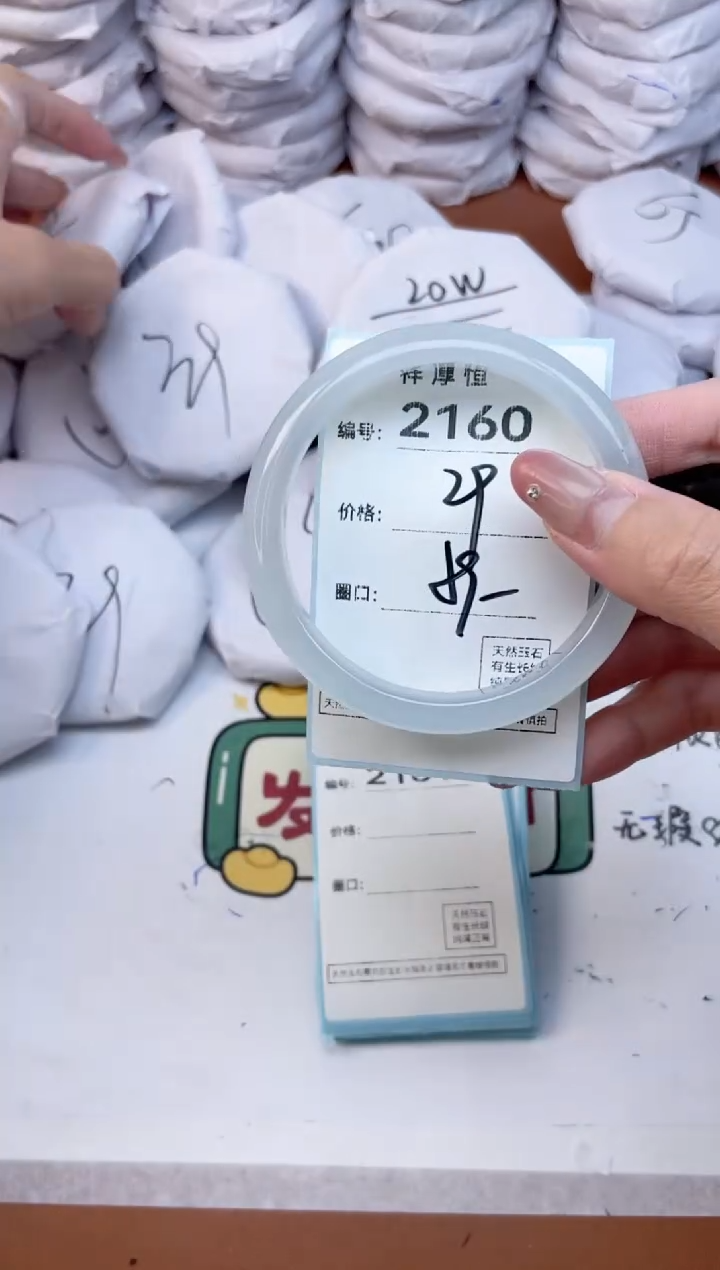 玛瑙/玉髓手镯未镶嵌2160