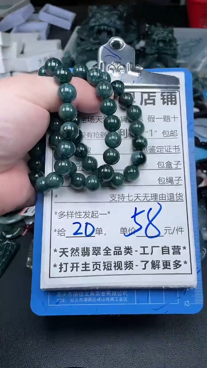 【闪购商品】翡翠颈饰未镶嵌天然A货翡翠一物一证多样性发其一