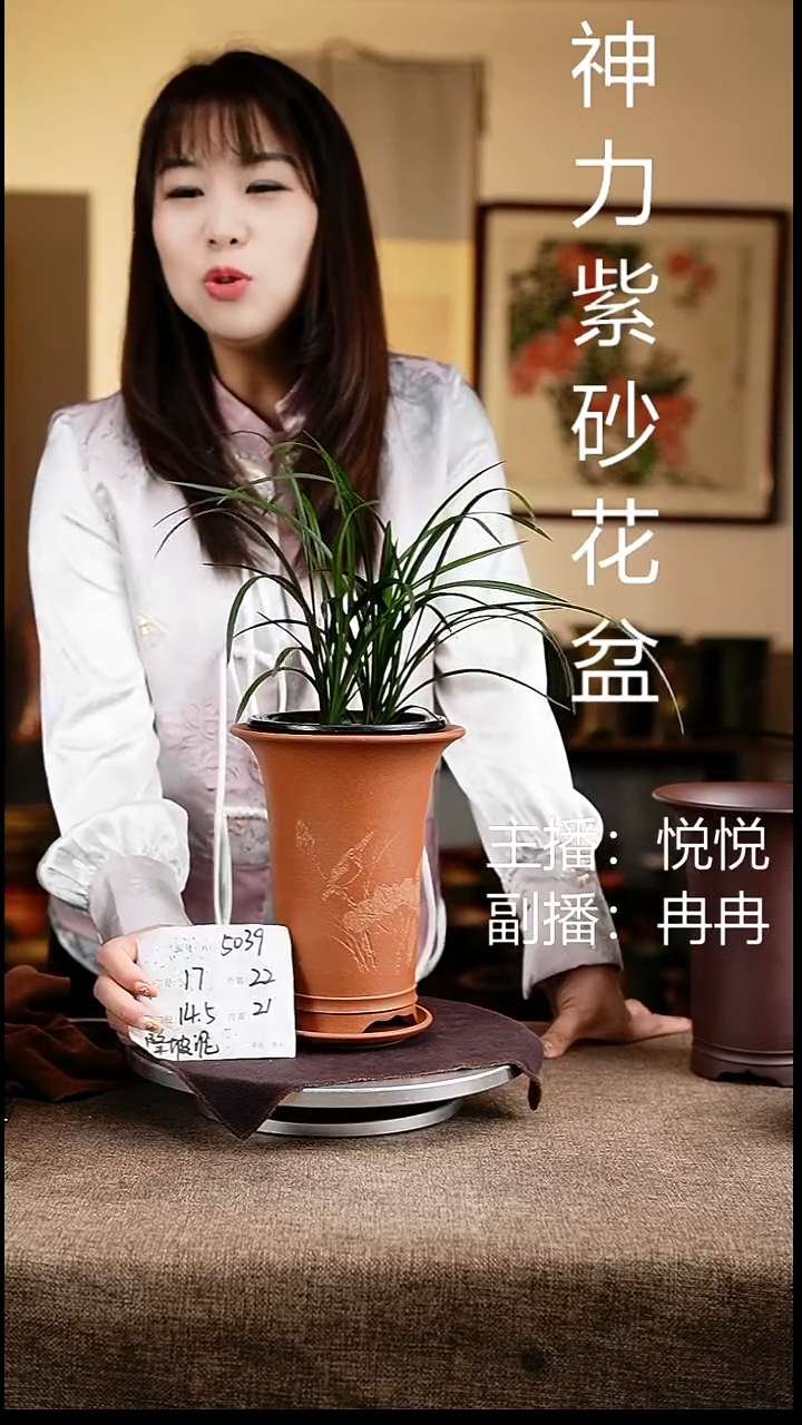 紫砂花盆花卉工艺5039+z