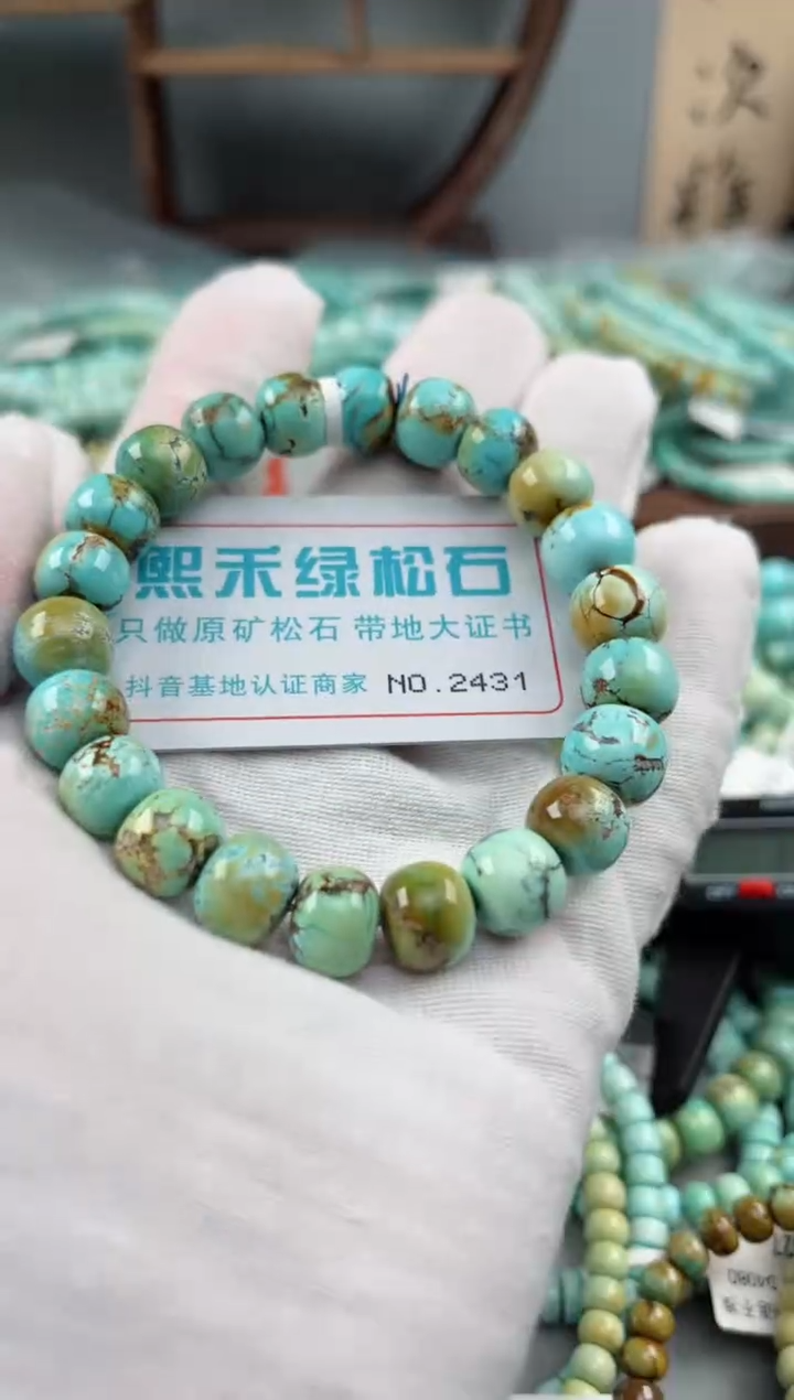 未镶嵌绿松石松石2431