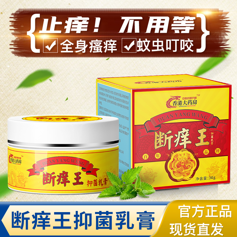 官方正品草本萃取乳膏身上全身痒抑涂抹温和外用