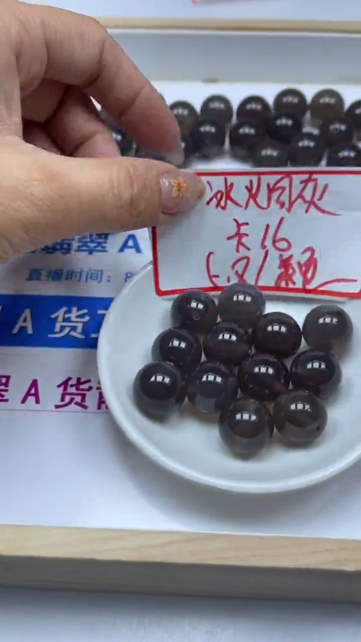 未镶嵌散珠玛瑙/玉髓A1900 冰烟灰16mm1个5.8元