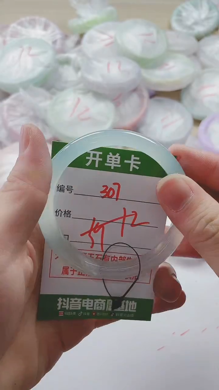 【闪购商品】玛瑙/玉髓手镯未镶嵌307