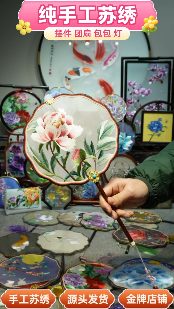 【闪购商品】刺绣纯手工苏绣艺术品