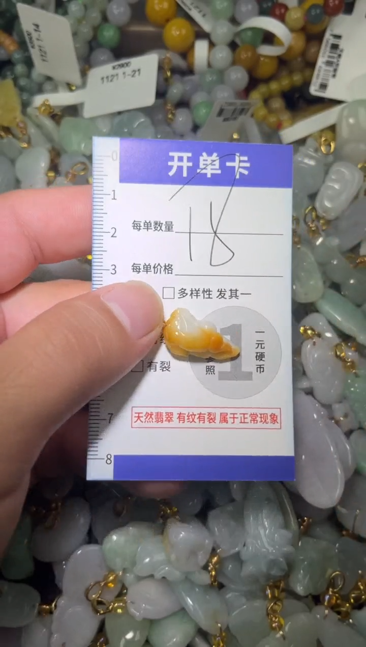 颈饰未镶嵌翡翠翡翠A货