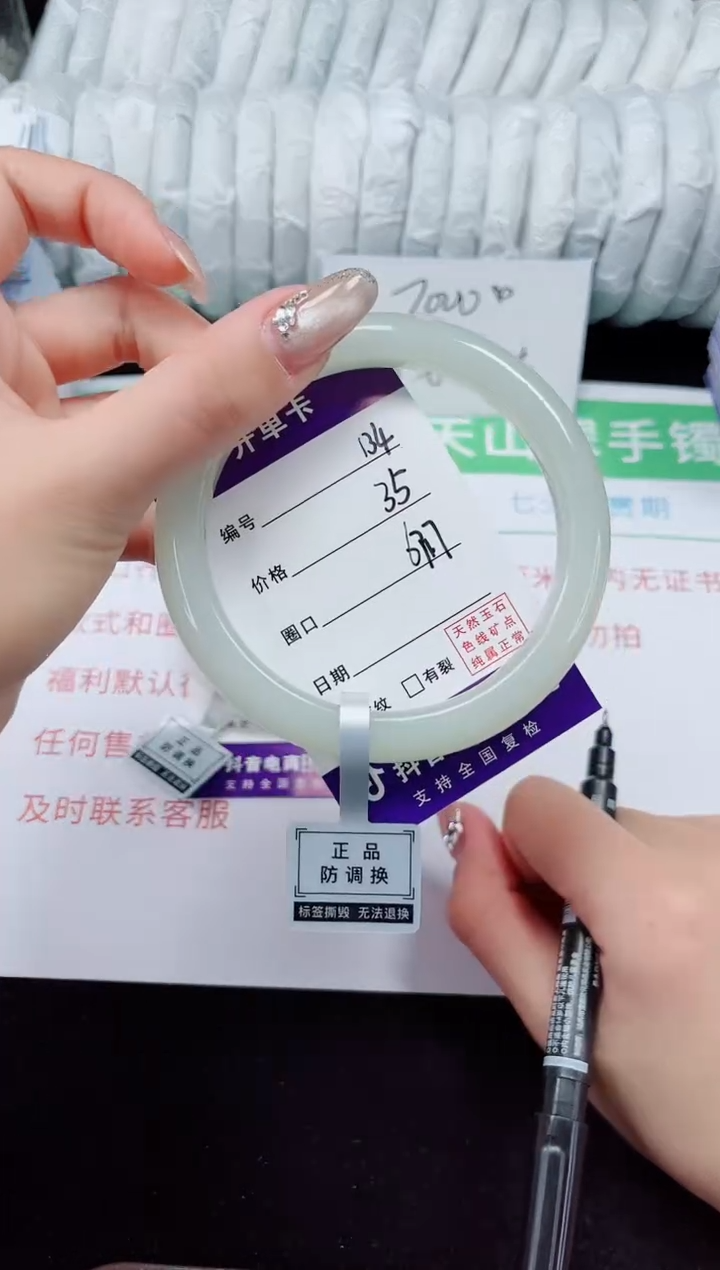 未镶嵌手镯石英质玉134-66/67