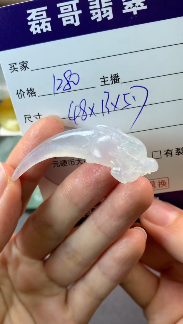 【闪购商品】定制翡翠未镶嵌毛货