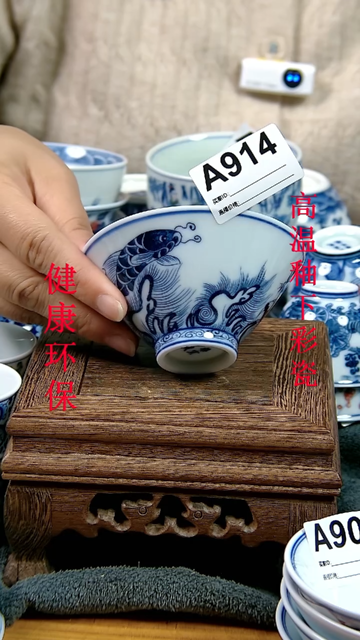 摆件景德镇陶瓷茶具茶杯A914