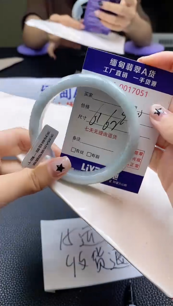 翡翠手镯未镶嵌AAAAAA61 62圈