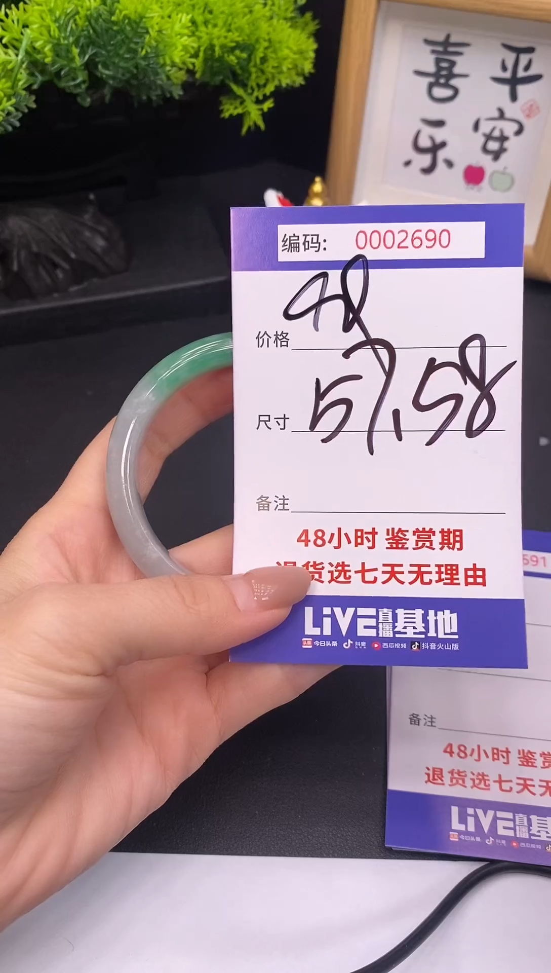 未镶嵌手镯翡翠0002690