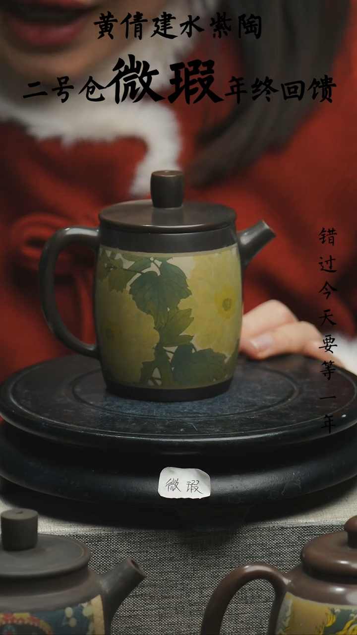 【闪购商品】壶云南建水紫陶微瑕534