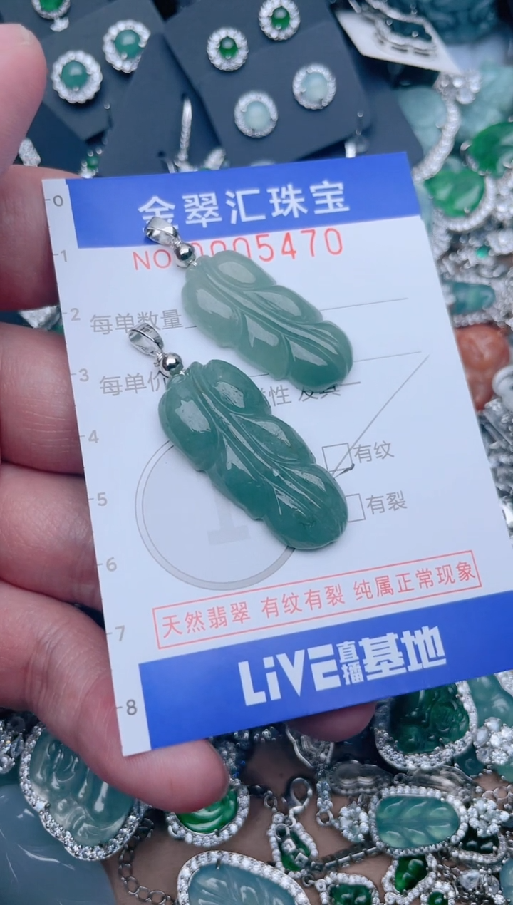 【闪购商品】翡翠颈饰未镶嵌5470....